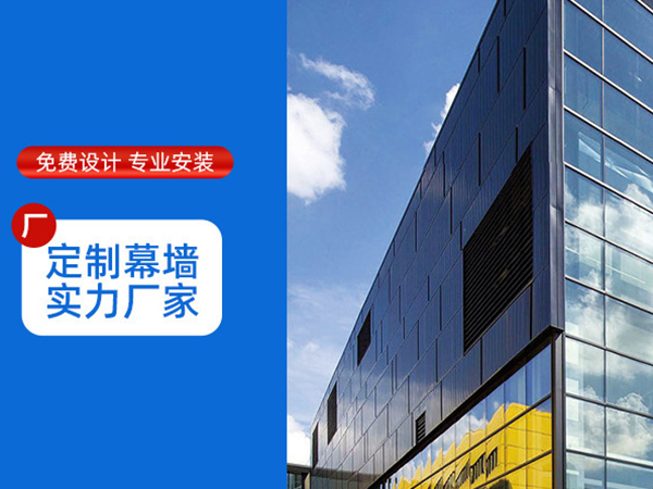 玻璃幕墻維修哪家沈陽幕墻公司比較靠譜？